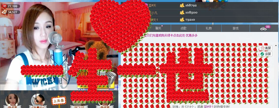 【嘉】爱嘉焰的主播照片