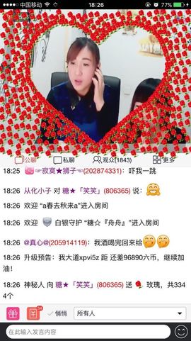 糖★「笑笑」主播照片