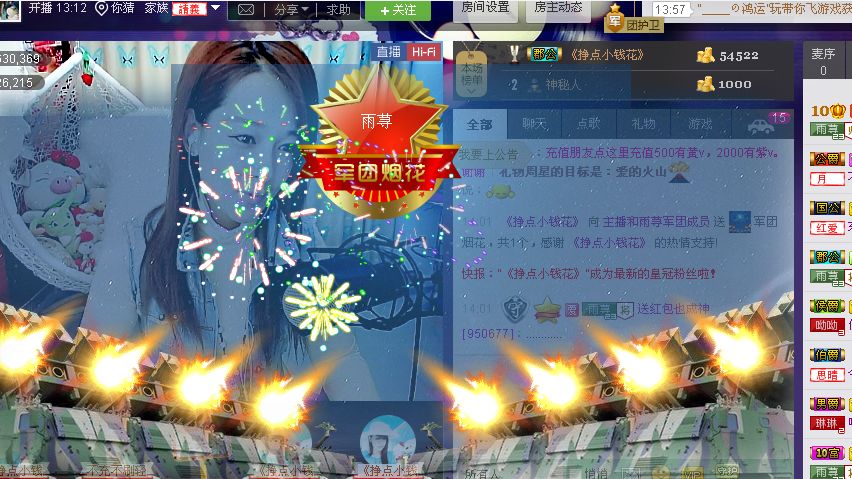 雨荨5198的图片