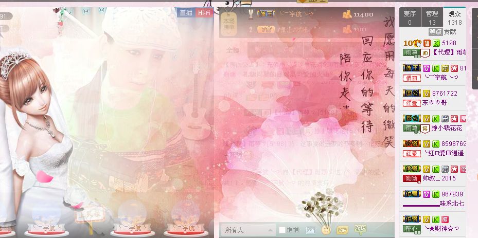 雨荨5198的图片