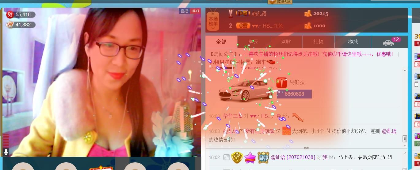 爱语在等你的主播照片