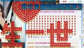 小蚊子＆主播照片