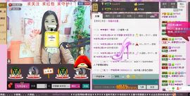 歌手许丽静主播照片