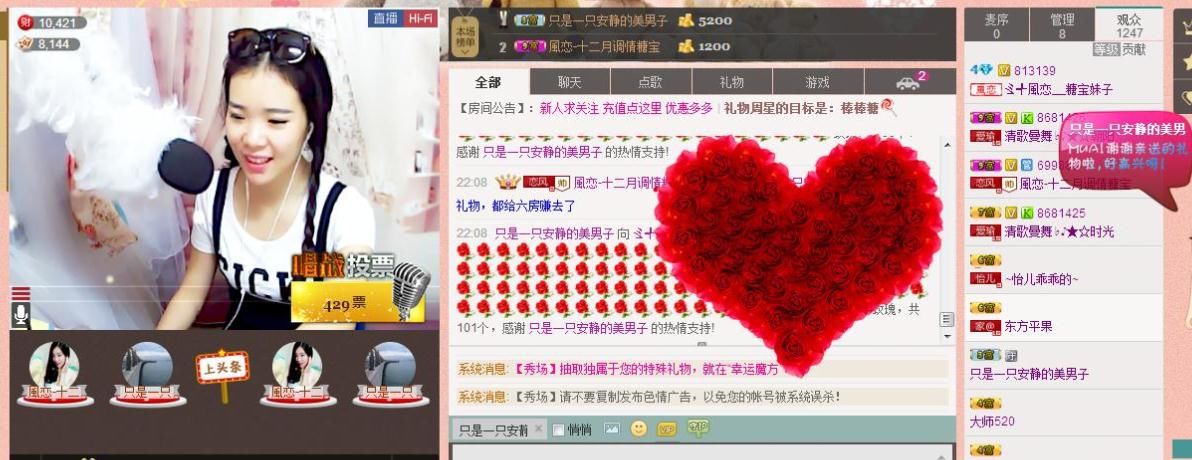 ゞ╃風(fēng)戀糖寶的主播照片