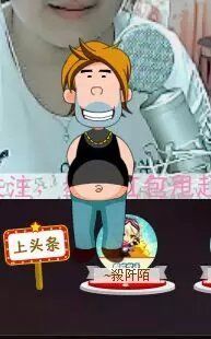 ☂家宝☂主播照片