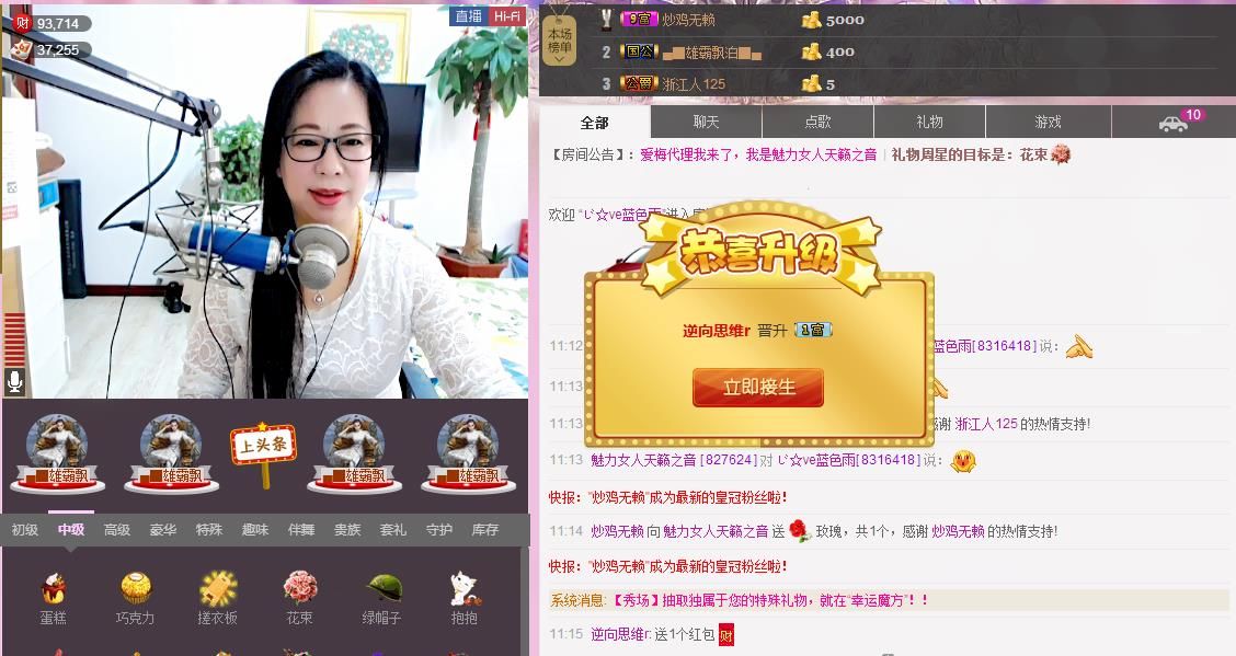 魅力女人唱民歌的图片