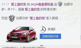 angle鱼鱼爱吃鱼主播照片