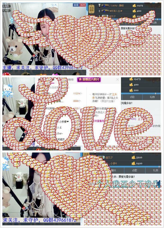 @文夕的主播照片