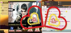 ━━━╋うMC九琦主播照片