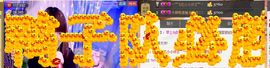 棒棒棒8888主播照片