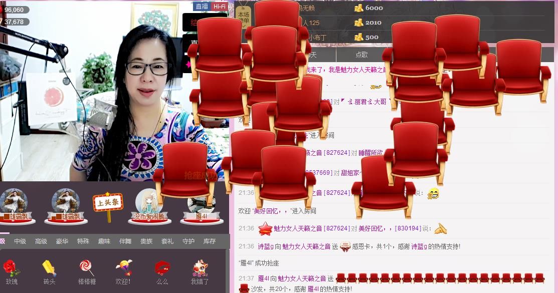 魅力女人唱民歌的图片