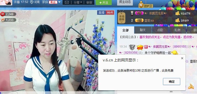 ya美娘的主播照片