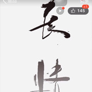 蘑菇头旳小鲜肉📨