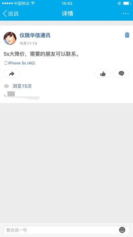 华信通讯数码主播照片