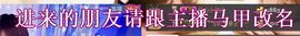 棒棒棒8888主播照片