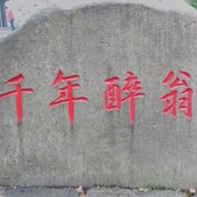 江苏狼神