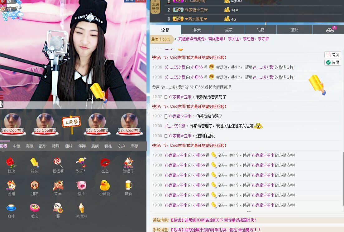 ╃唯╊66主播照片