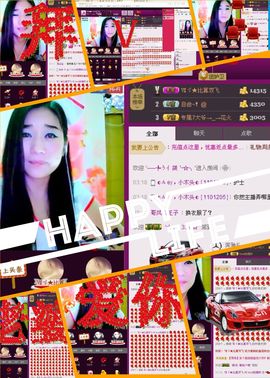 圆圆静音模式已开启主播照片
