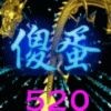 豹♥豹♥