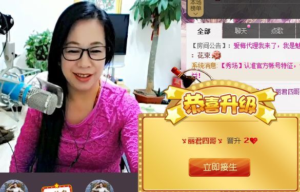 魅力女人唱民歌的图片