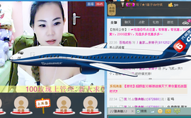 谁的娘子主播照片