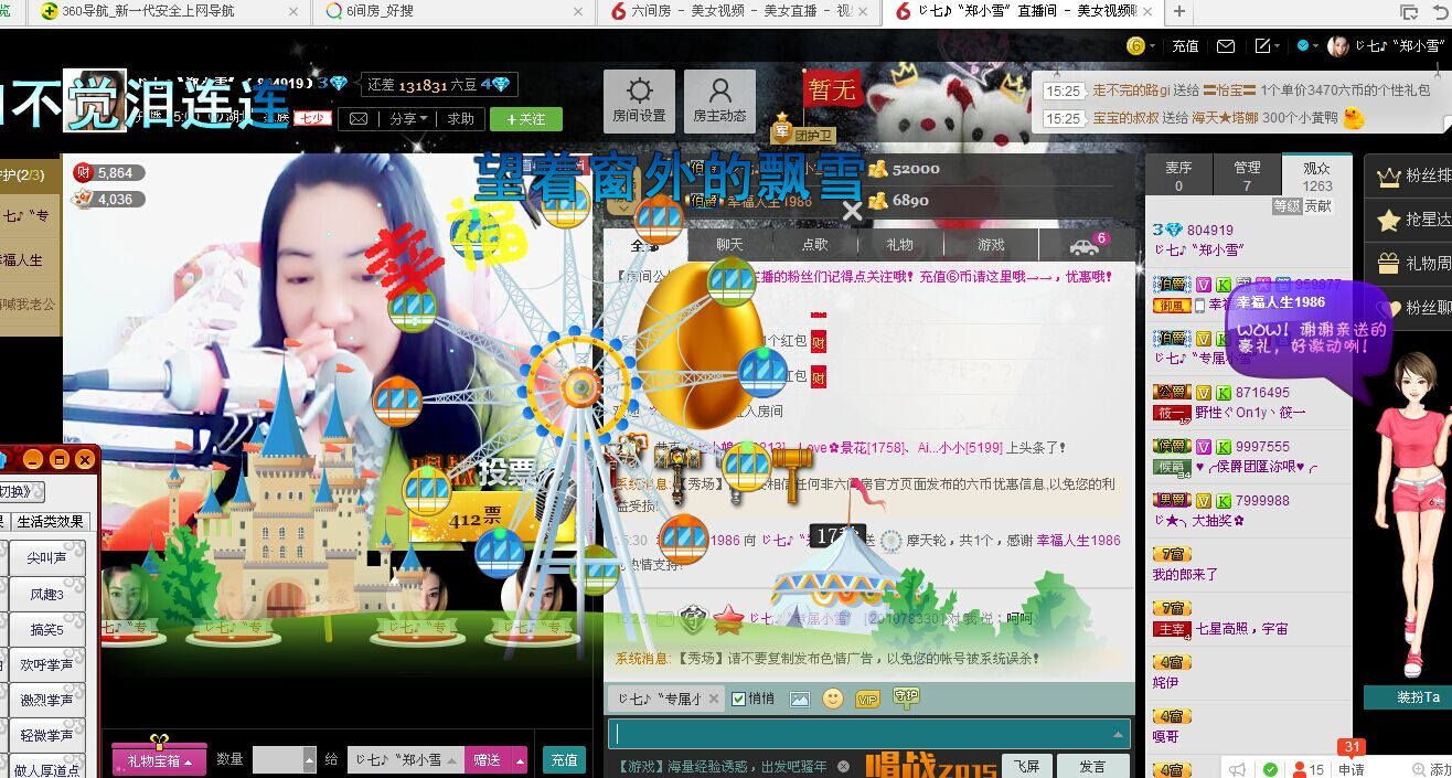 じ愛(ài)?〝鄭小雪〞?的主播照片