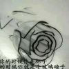 ＇💔殘憶