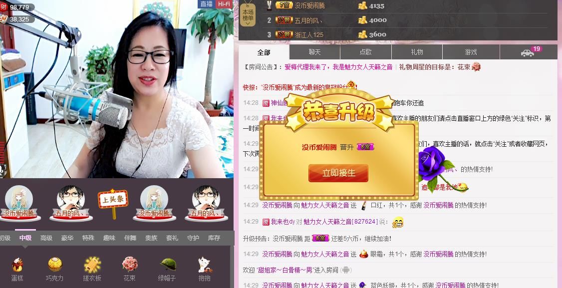 魅力女人唱民歌的图片