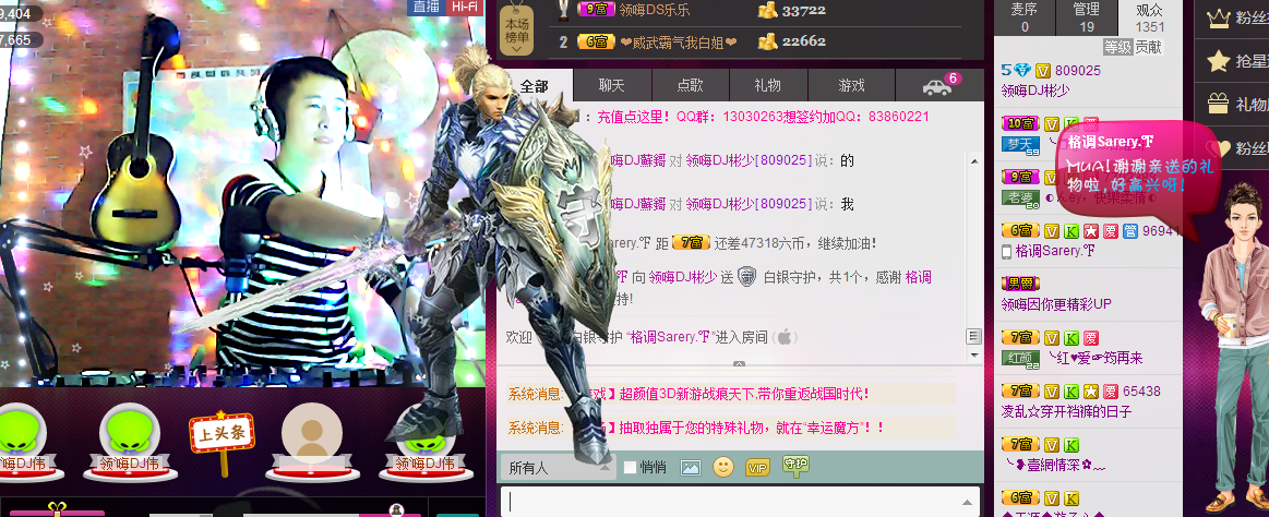 漂流半辈子的主播照片