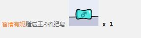 習慣有妮的图片