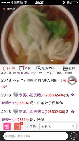😱……主播照片