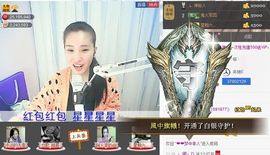 1105啊火。主播照片