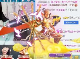 😱……主播照片