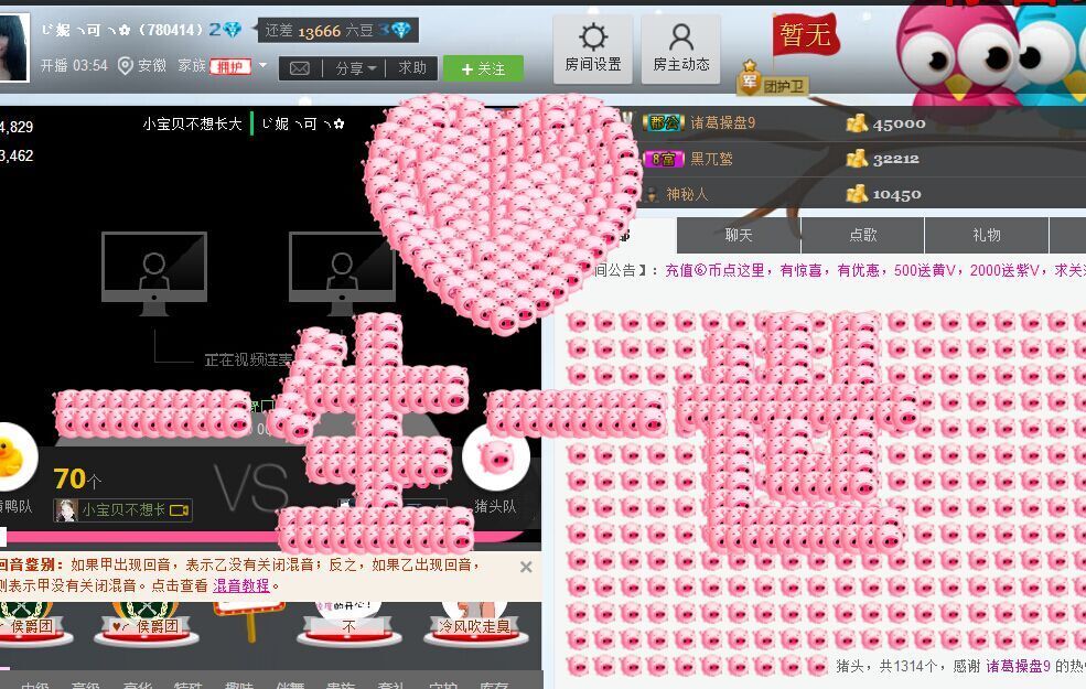 ：じ妮╮可╮✿的主播照片