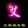 主动祝艾米生日快乐主播照片