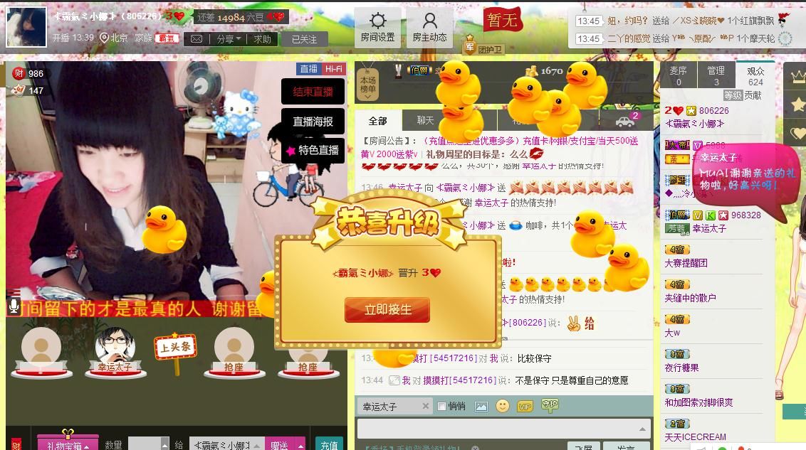 ≮霸氣ミ小娜≯主播照片