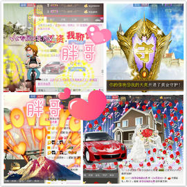 ~❤姿❤~主播照片