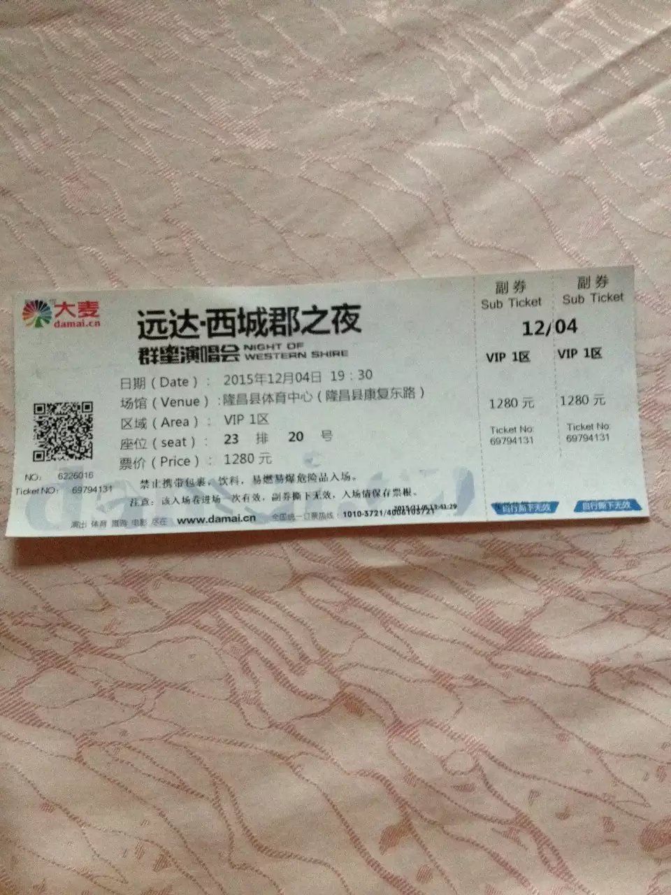 ☞819☜毛毛雨主播照片