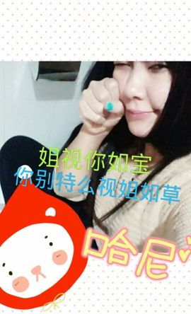 じ爱♪199空城❤主播照片