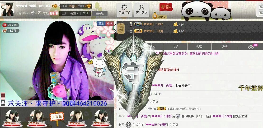 咿熙♛的主播照片