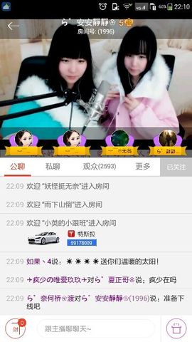 ら゛专属安静的鱼吖❀主播照片