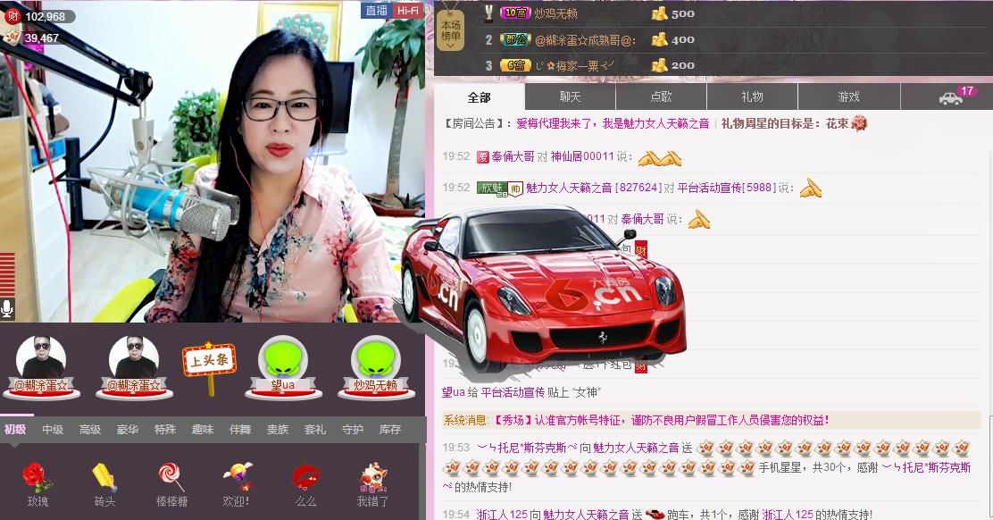 魅力女人唱民歌的图片