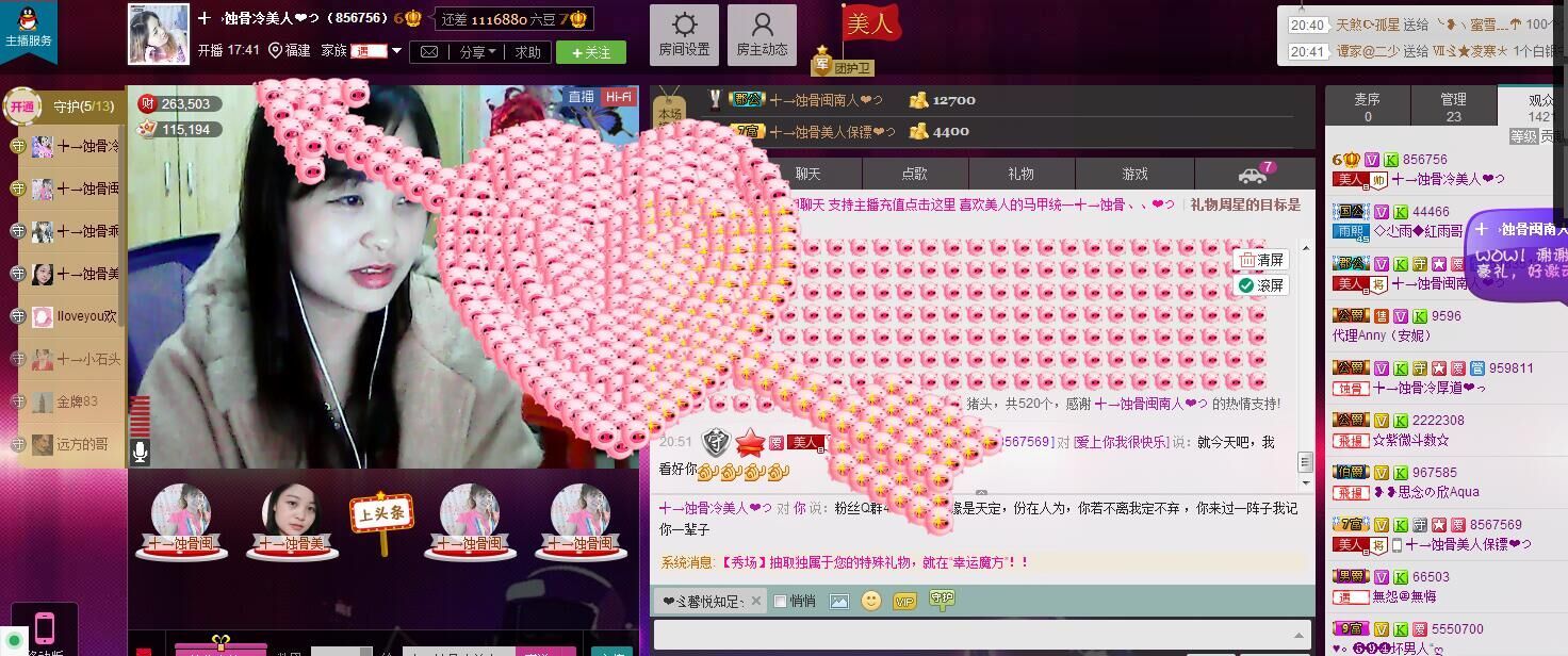 蚀骨💕冷美人的图片