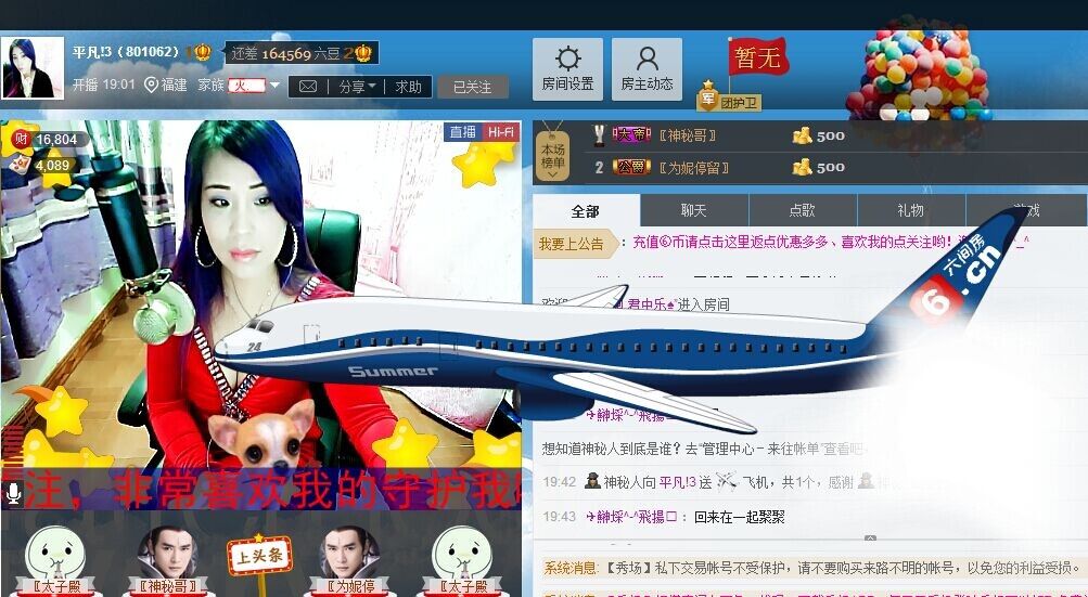 平凡!3的图片