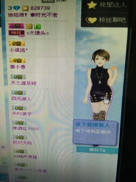 徐姑娘～时光不老主播照片