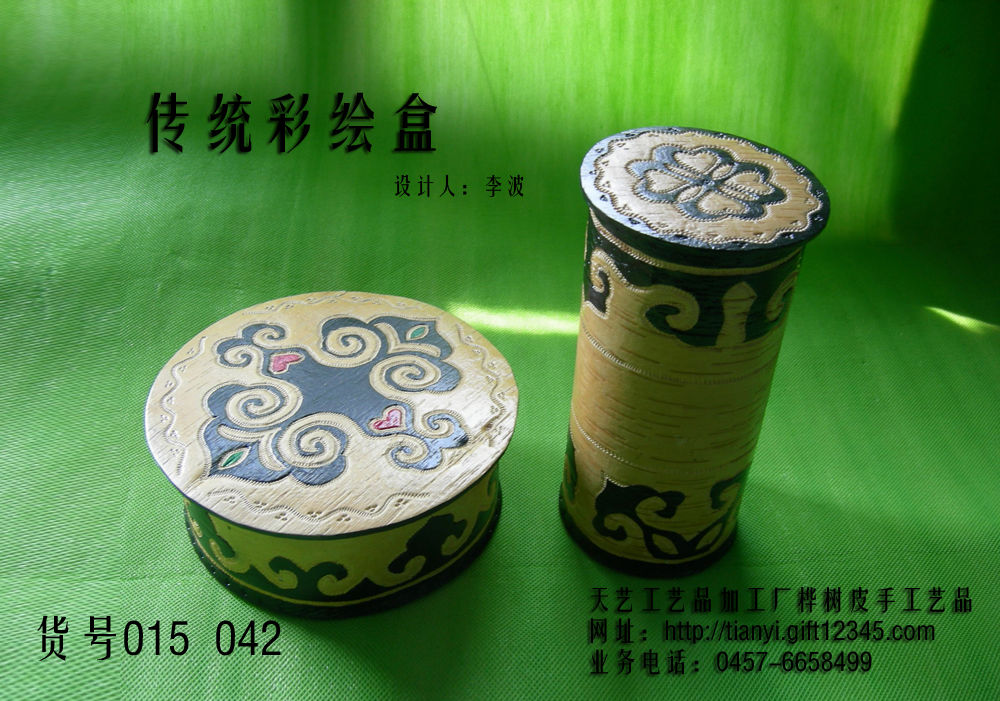 艺博轩的主播照片