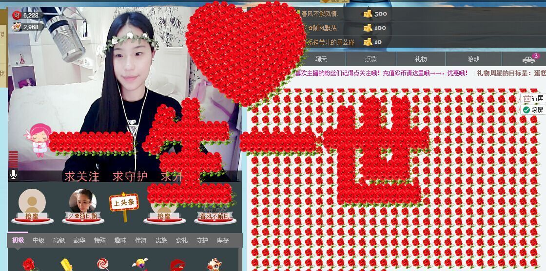 Tina╰✿╭小乔的主播照片