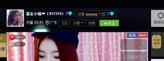 瑞瑞❤走调女王主播照片