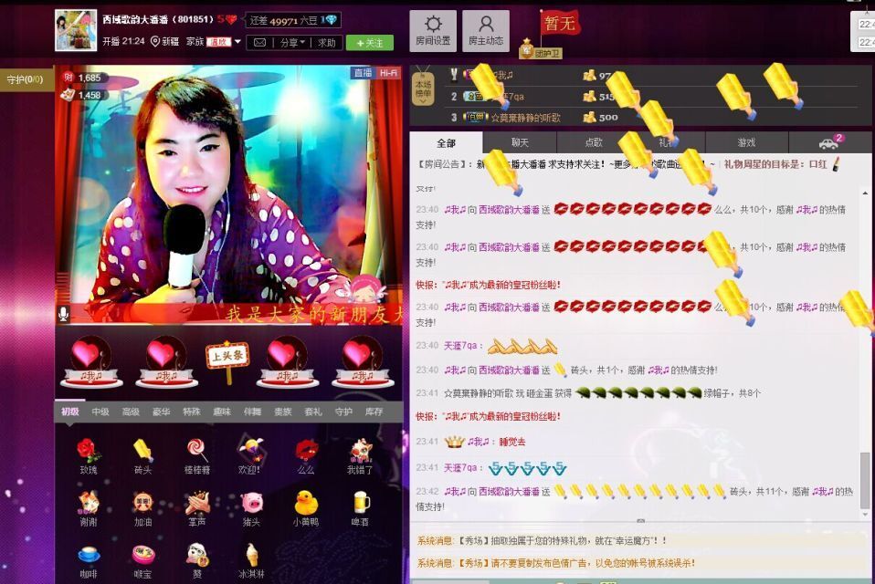 〓潘潘已换号直播〓主播照片