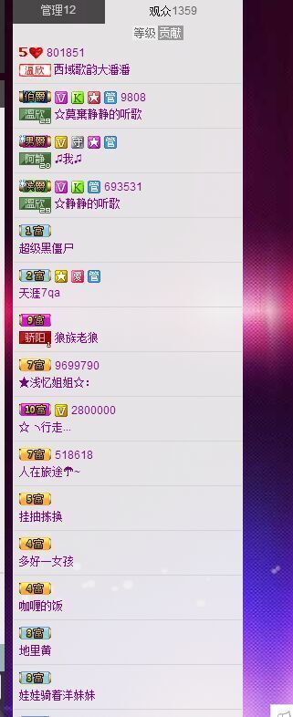 〓潘潘已换号直播〓主播照片